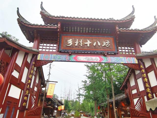 到成都游战旗村旅游景点全攻略