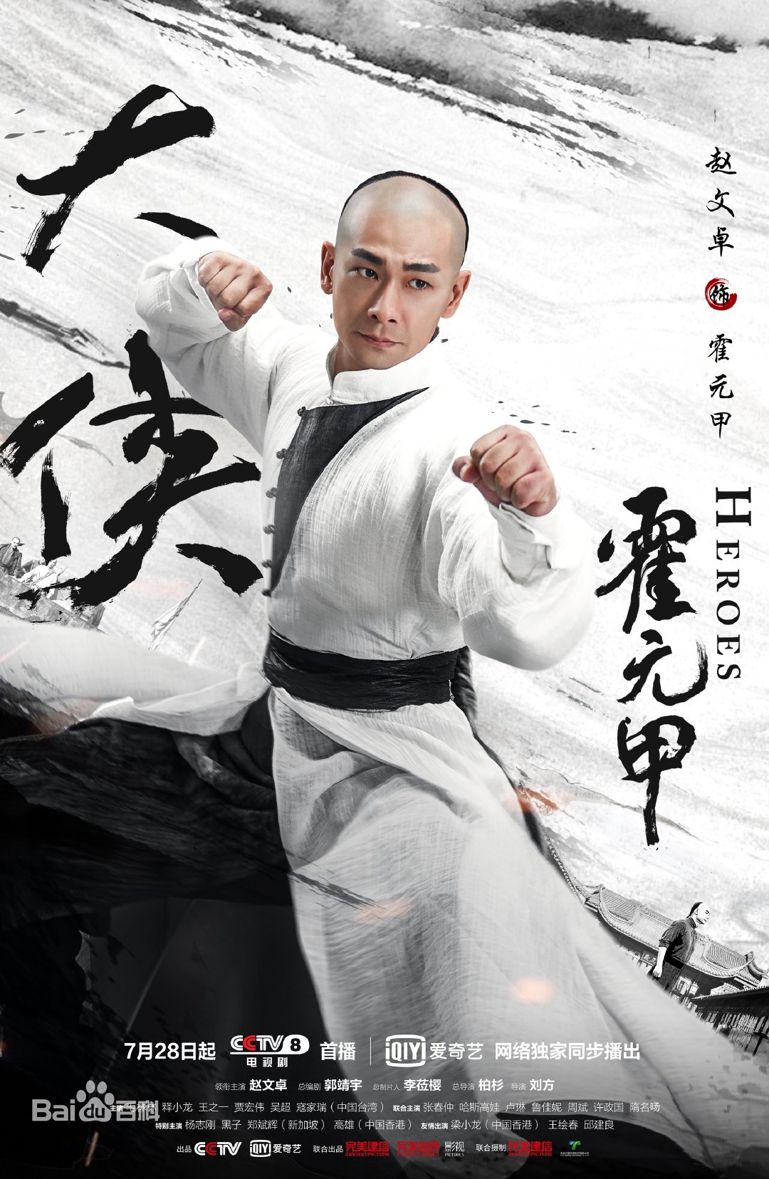 赵文卓版《大侠霍元甲》与李连杰《霍元甲》相比,究竟差在哪里?