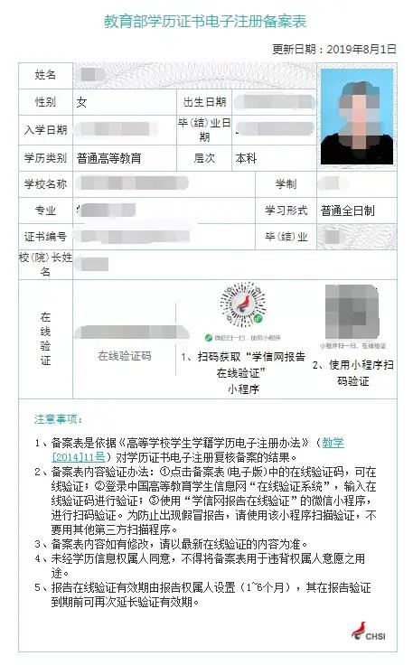 学历学位证书原件和复印件 新浪网