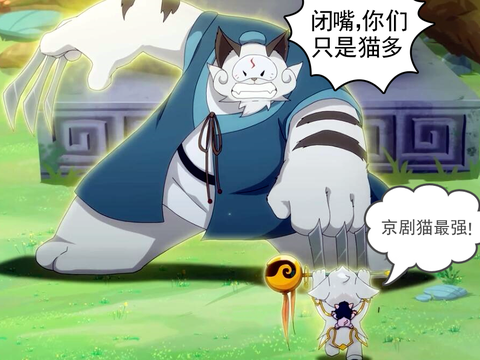 走出云忧谷谁才是猫土最强,邪有混沌领主黯,正有宗派之首做宗|猫|京剧