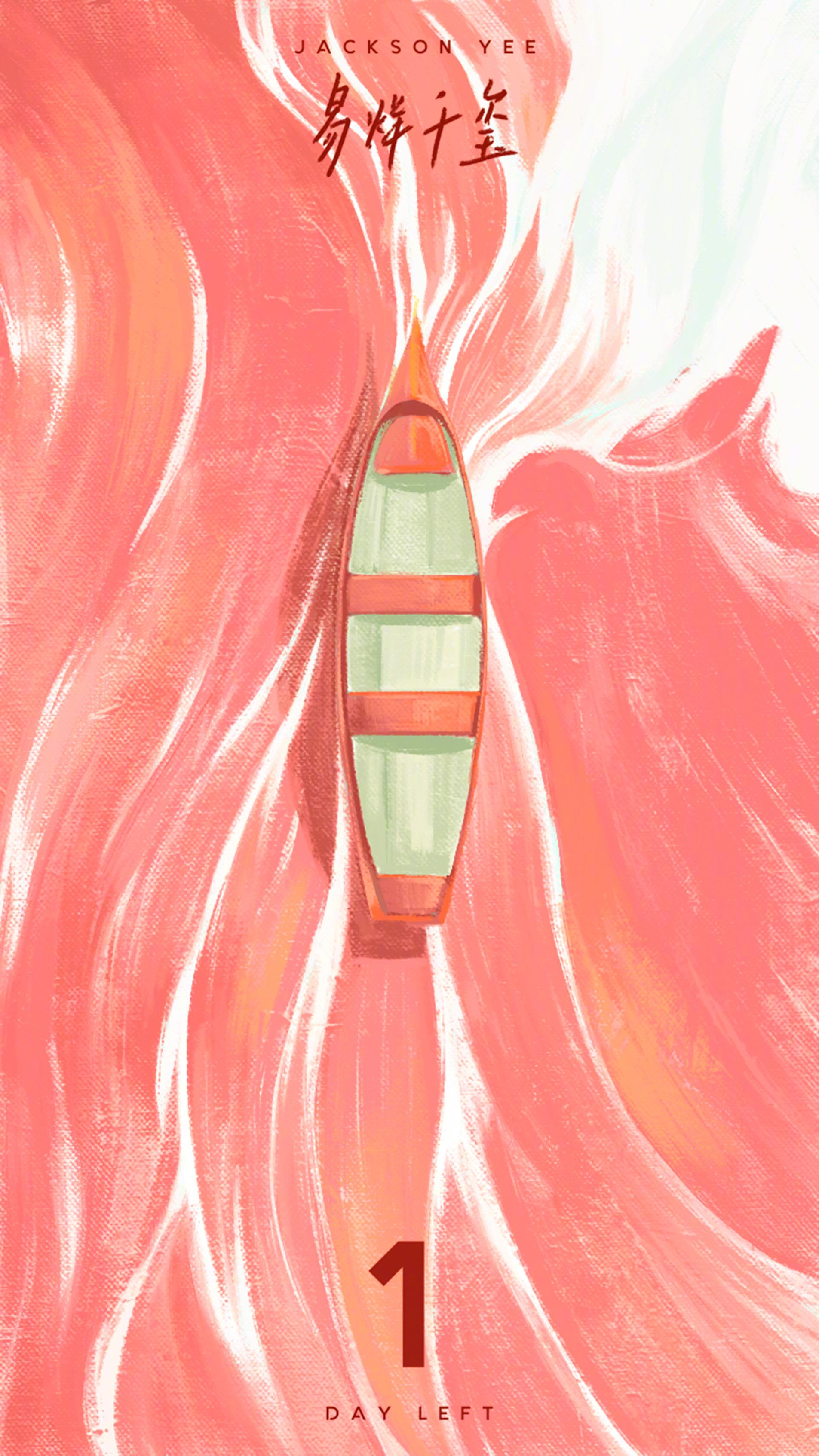 易烊千玺2020全新单曲粉雾海梦幻上线