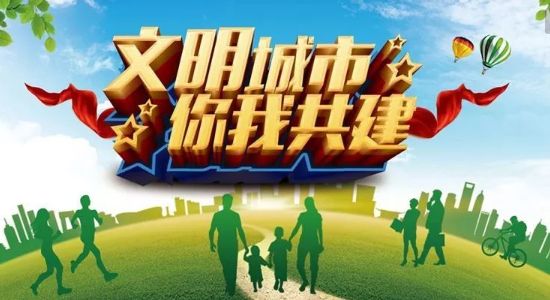 让文明行为促进条例引领首都社会新风尚