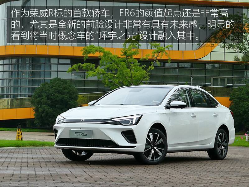 树电动车新标杆买车送电续航620km荣威rer6售1628万元起