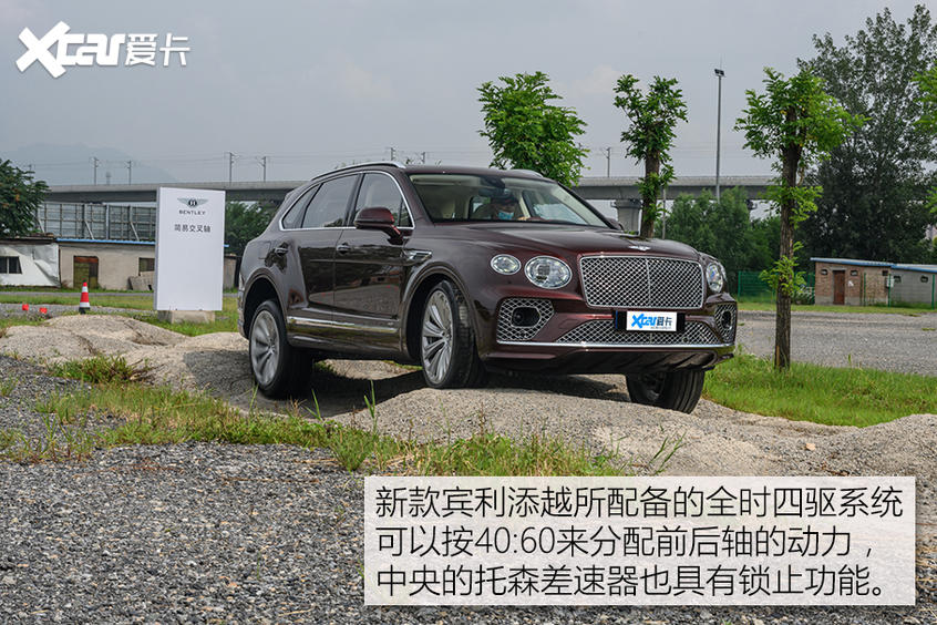 场地试驾宾利添越运动也可以如此奢华