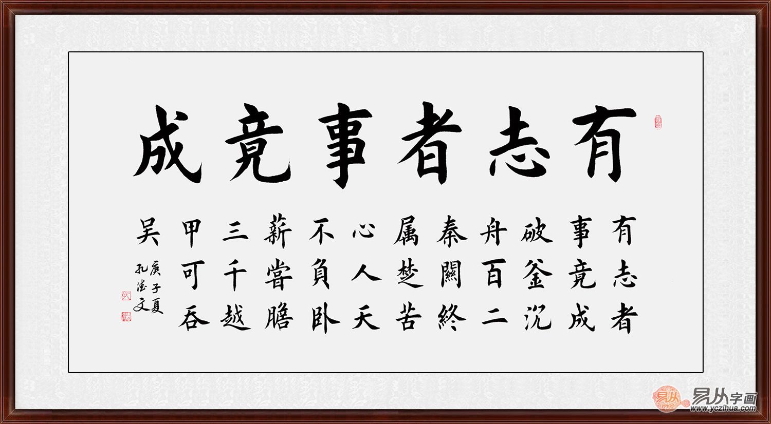 办公室有了励志书法作品你还怕工作没有动力吗