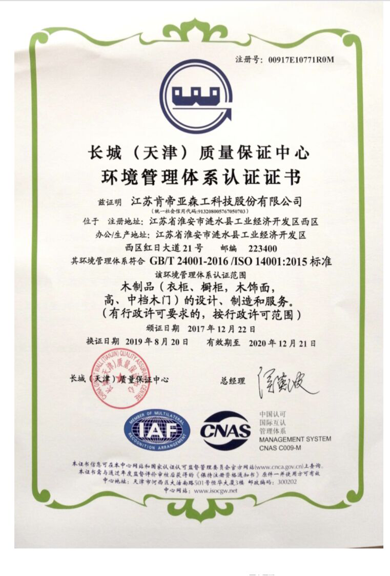 室内门的检测报告,合格证,环境管理体系认证书等文件这样的室内门在