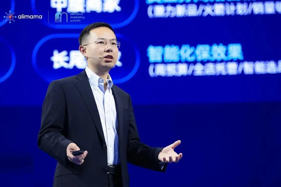 阿里最重要的一场商家大会说了什么?新营销打法,超增长机会