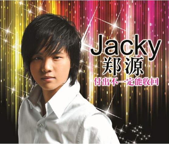 19岁出道实力出众,拒春晚邀约专心创作,是无数人心中的男神|郑源|春晚