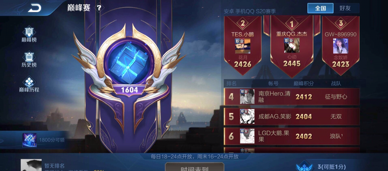 kpl:gk选手梦岚被判是导演?刚打到巅峰赛第一,就惨遭封号