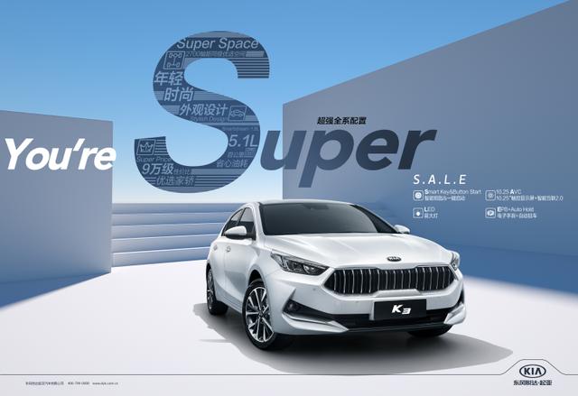 关键词 : 新车上市韩系新车起亚东风悦达起亚起亚K3我要反馈