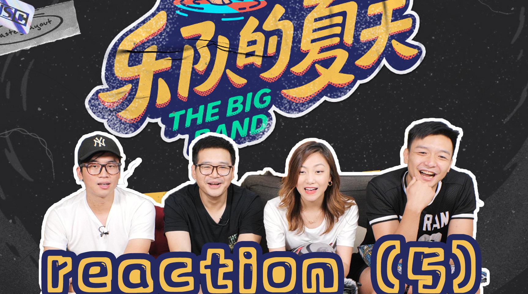 霓虹花园在《乐队的夏天2》表演《但我爱你》 为您推荐: 乐队综艺