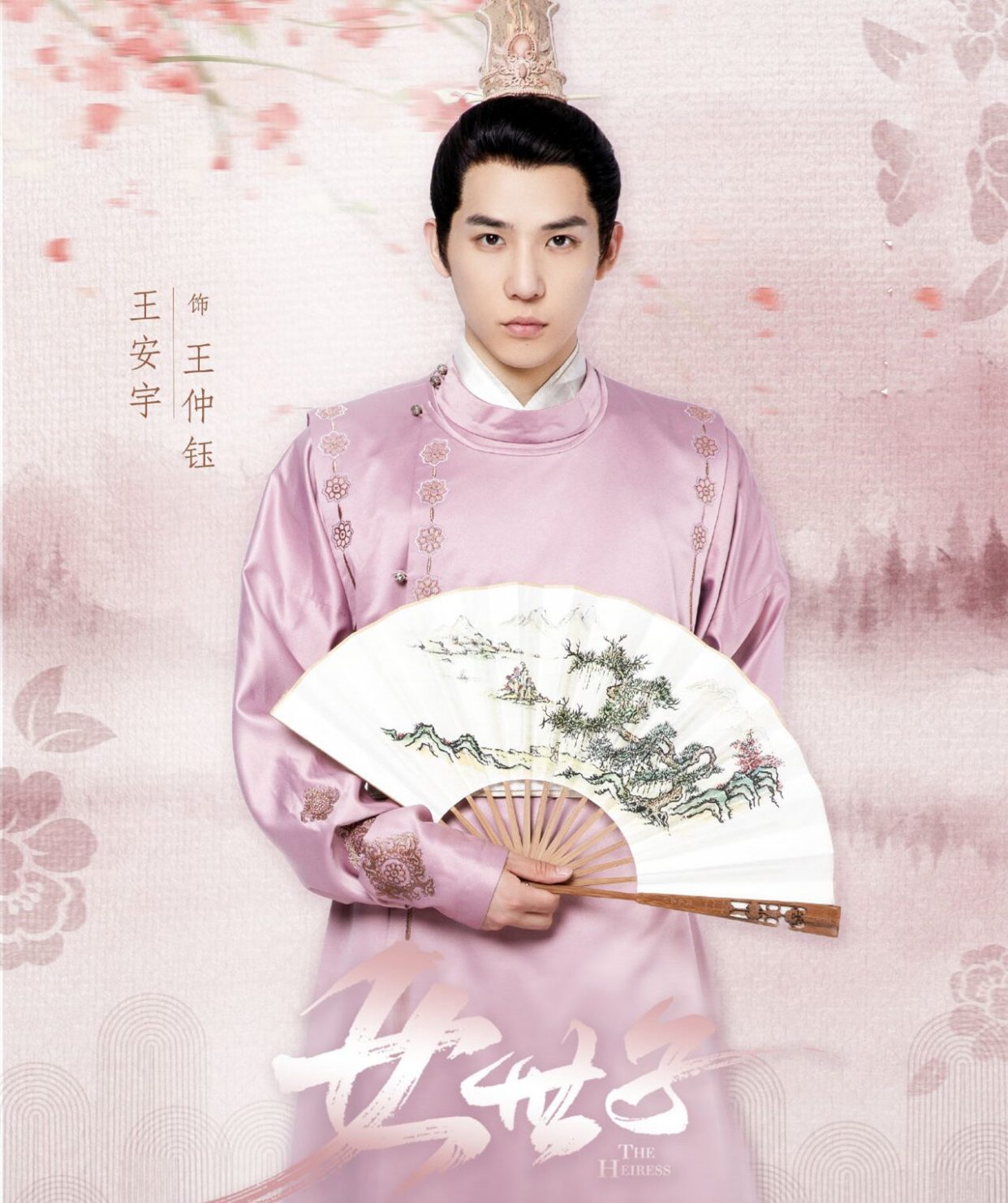 《女世子》首播:剧情搞笑,王安宇是亮点,服化道却一