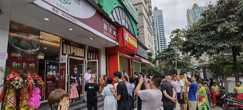 广西鸡肉知名品牌和丰鸡连锁店金洲店开业