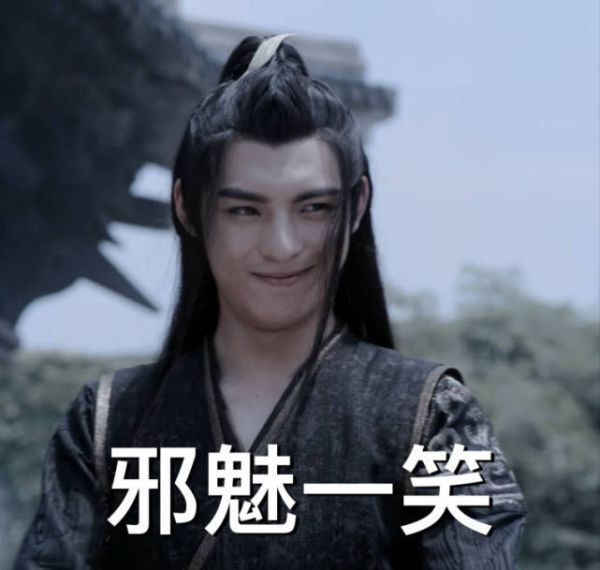 且听凤鸣多处陈情令同款薛洋景仪都在金子勋服装没变