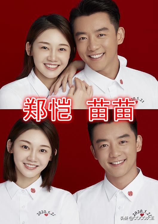 最后大家看到的就是郑恺和苗苗,对于郑恺和苗苗的恋情可能大家都比较