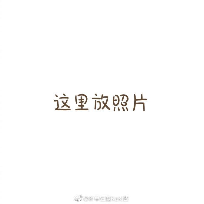 今日份九宫格晒照图来啦～ 吃货baby应该很喜欢吧?