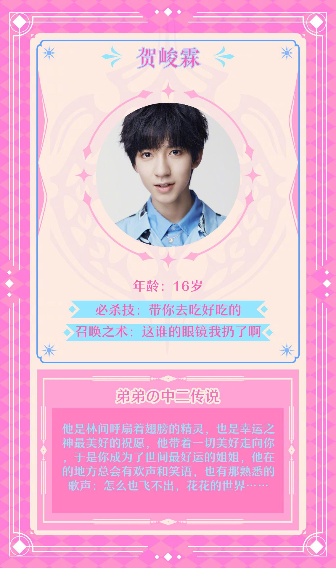 时代少年团姐姐真漂亮正式上线马嘉祺丁程鑫宋亚轩刘耀文