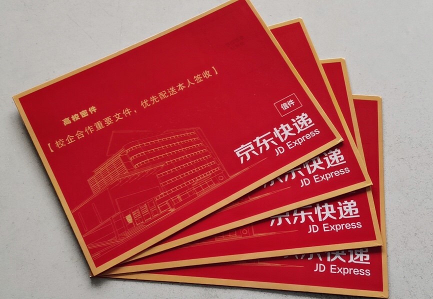 京东|录取通知书|套娃_新浪新闻