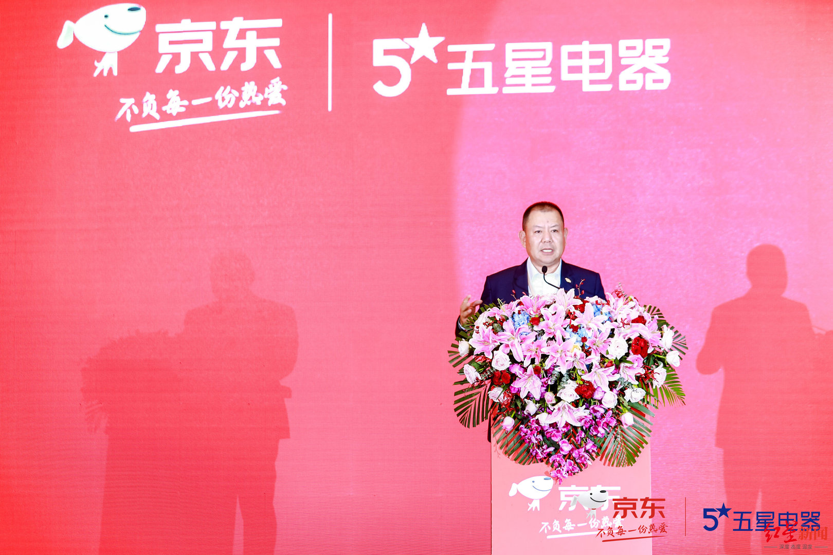 全资控股五星电器 京东:"线下再造一个京东家电"__财经头条