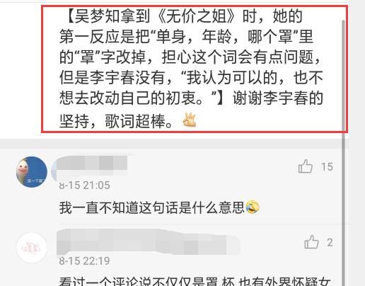 太真实李宇春谈无价之姐歌词确实没想到得罪了那么多娱记