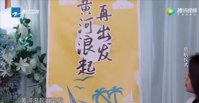 奔跑吧黄河篇欢乐继续飞行嘉宾很期待任嘉伦邓伦来吗