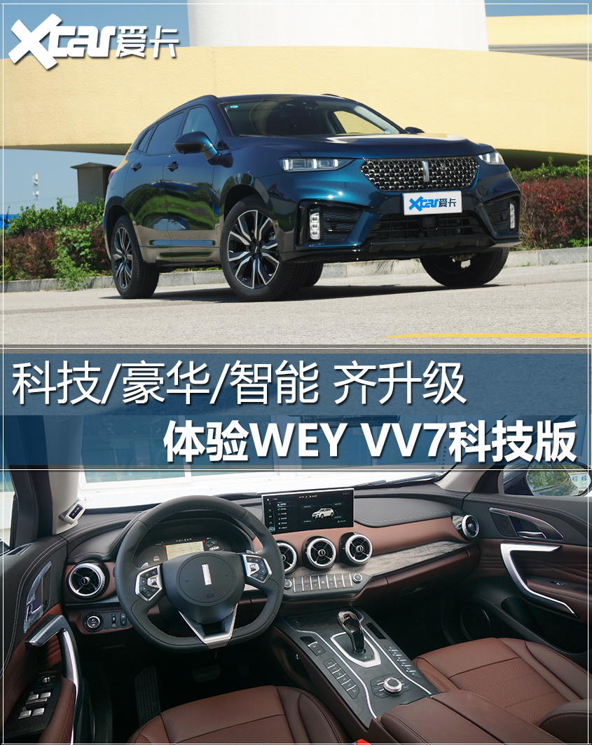 vv7 gt(配置|询价)巴博斯版,还有今天我们的主角vv7科技版.