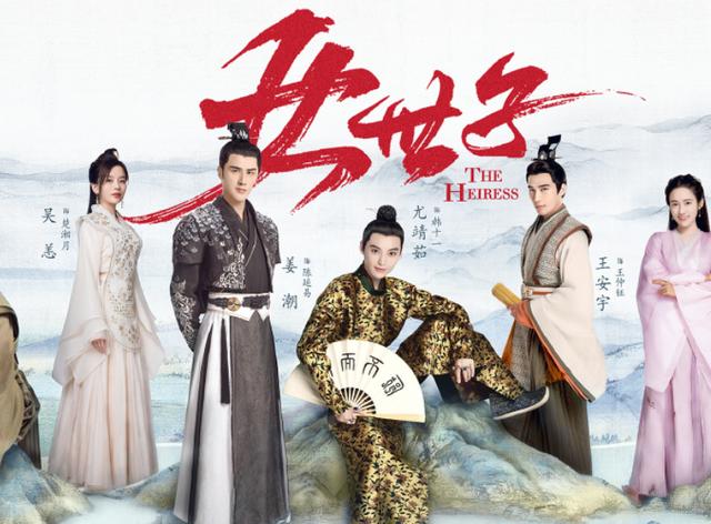 《女世子》刚播就火了,男主已经够帅了,哪知女主