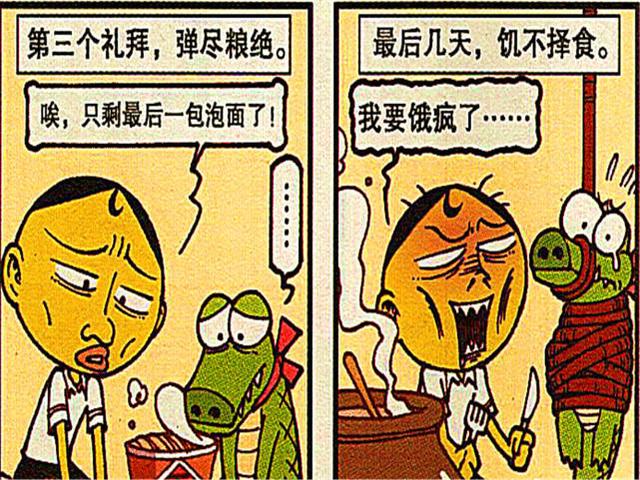 小豆子有钱大鱼大肉很嚣张,"弹尽粮绝"小豆子杀鳄鱼助兴