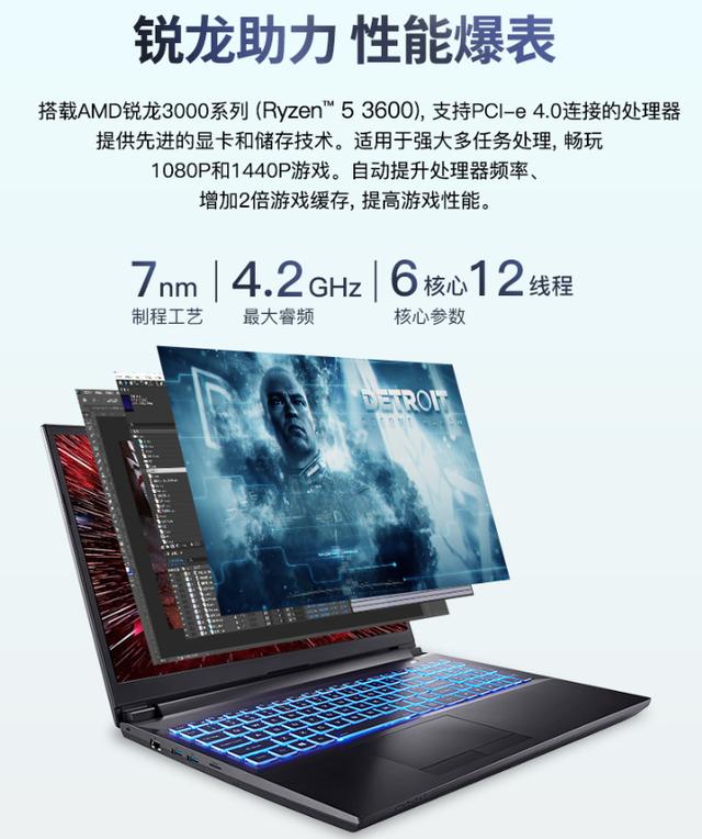 神舟yes!战神a7000发布:r5 3600 144hz rtx2060,不到7000元