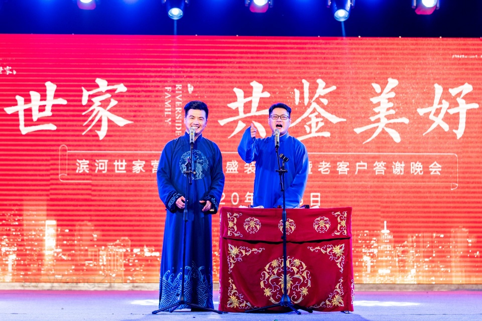 最后出场的北京德云社班主郭德纲"九"字科弟子尹九宴,与搭档井建功