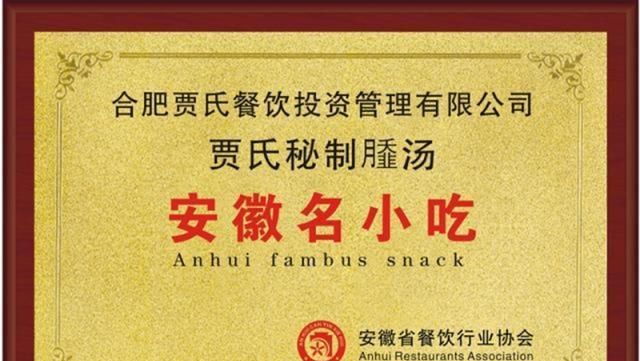 合肥美食舌头美味什么汤皇帝说sa汤是sa汤你吃了吗