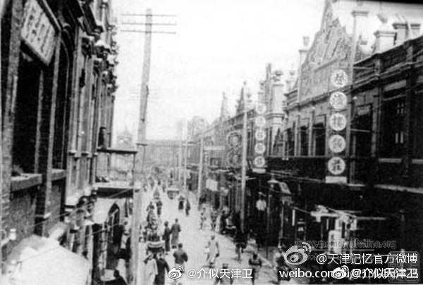 天津老照片南市东兴大街上的登瀛楼饭庄分享自