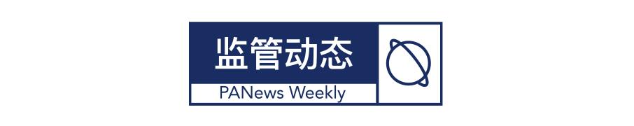 PA Weekly Yam 在 37 小时内崩溃；美国上市公司购买 2. 5 亿美元比特币