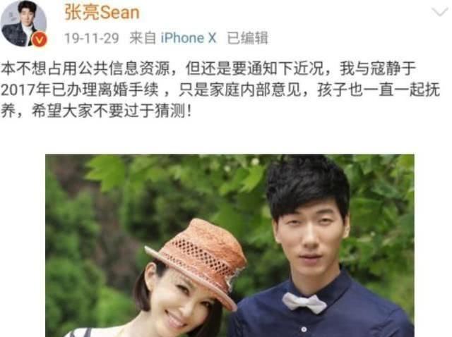 离婚四个月后张亮寇静出现了好几次张亮为前妻庆祝生日