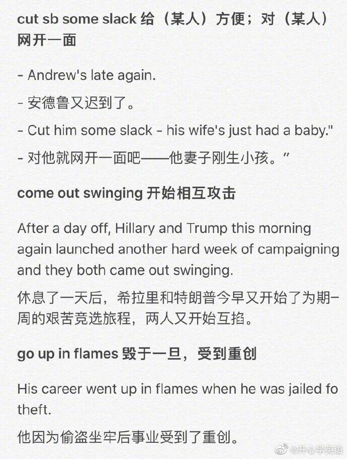 地道英语俚语合集,看看你知道多少