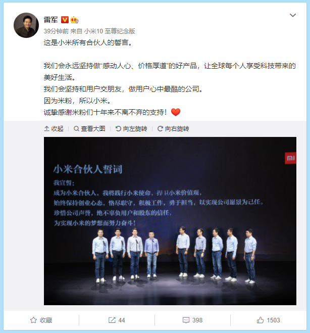 小米十周年雷军演讲发布会上,雷军宣布了三大铁律和三大策略,其中三大