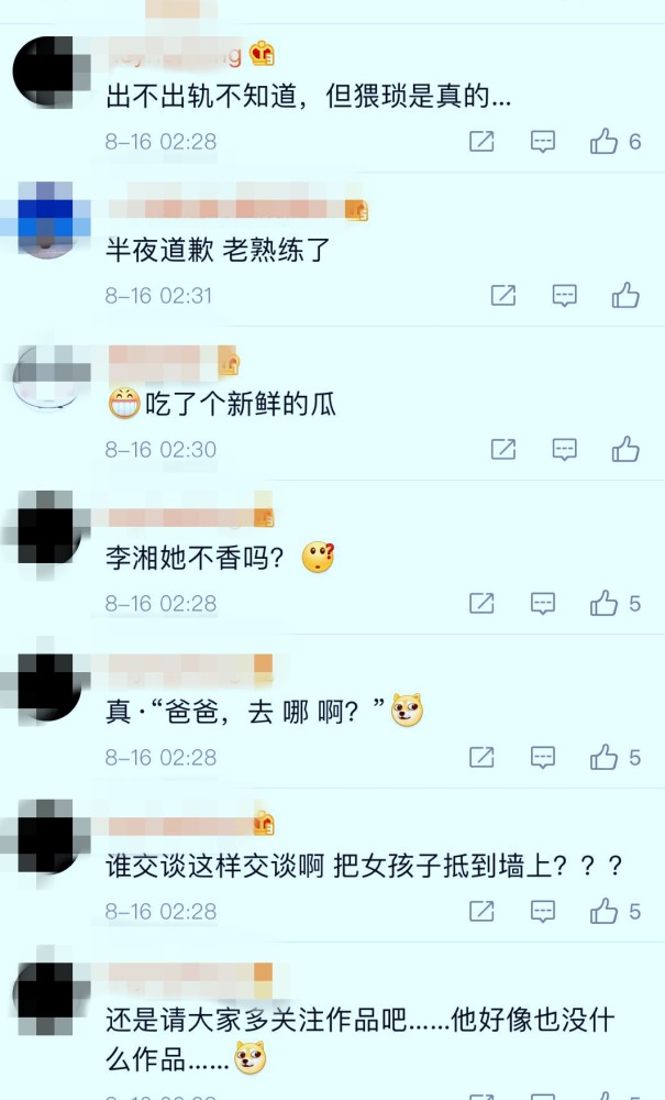 李湘|王岳伦就与女子举止亲密道歉 希望得到家人原谅表示自己会戒酒
