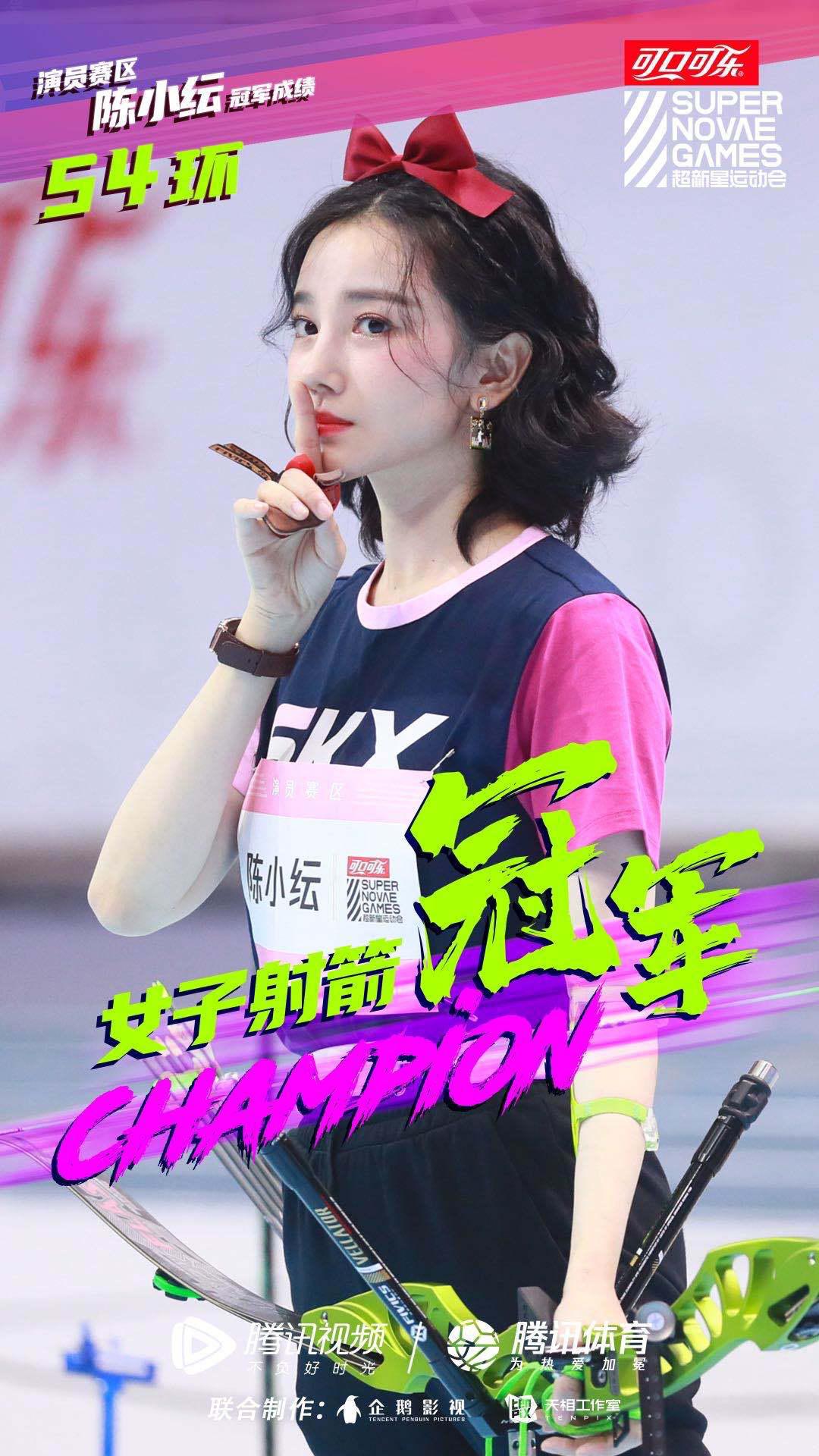 恭喜陈小纭在第三届超新星运动会中获得和两项冠军