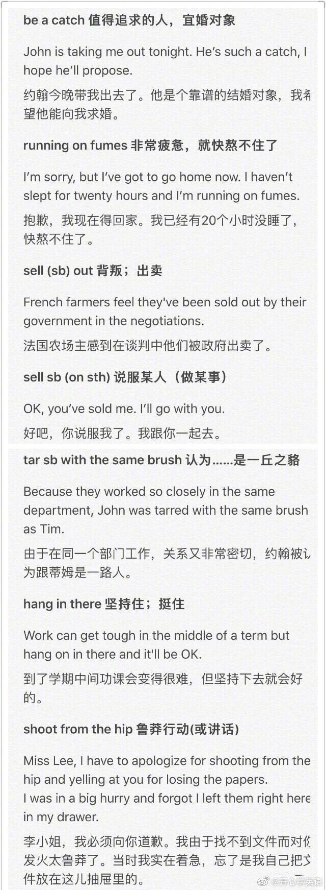 地道英语俚语合集,看看你知道多少