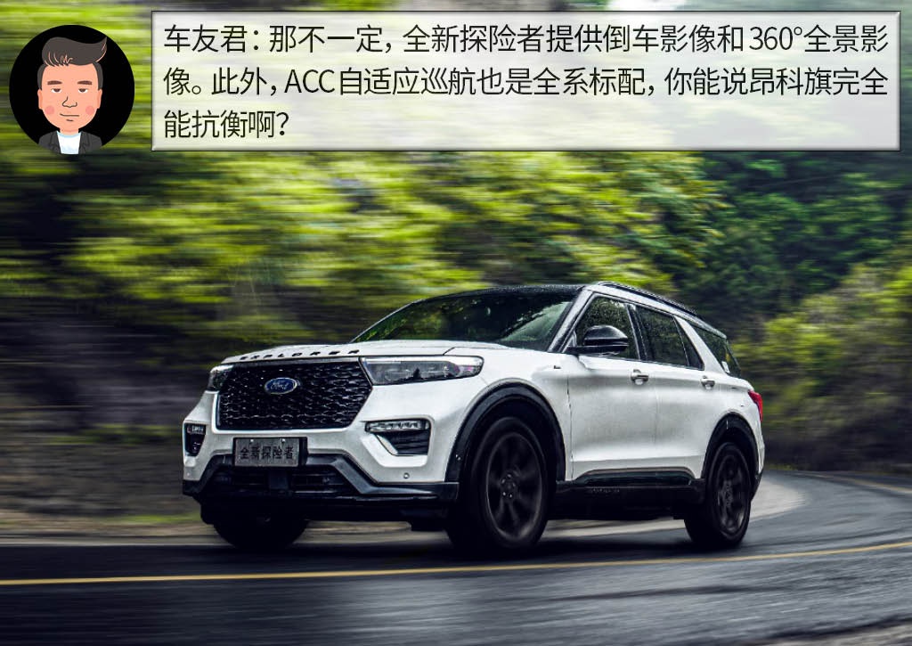 杠精说丨同为美式谁豪华？ 福特探险者PK别克昂科旗
