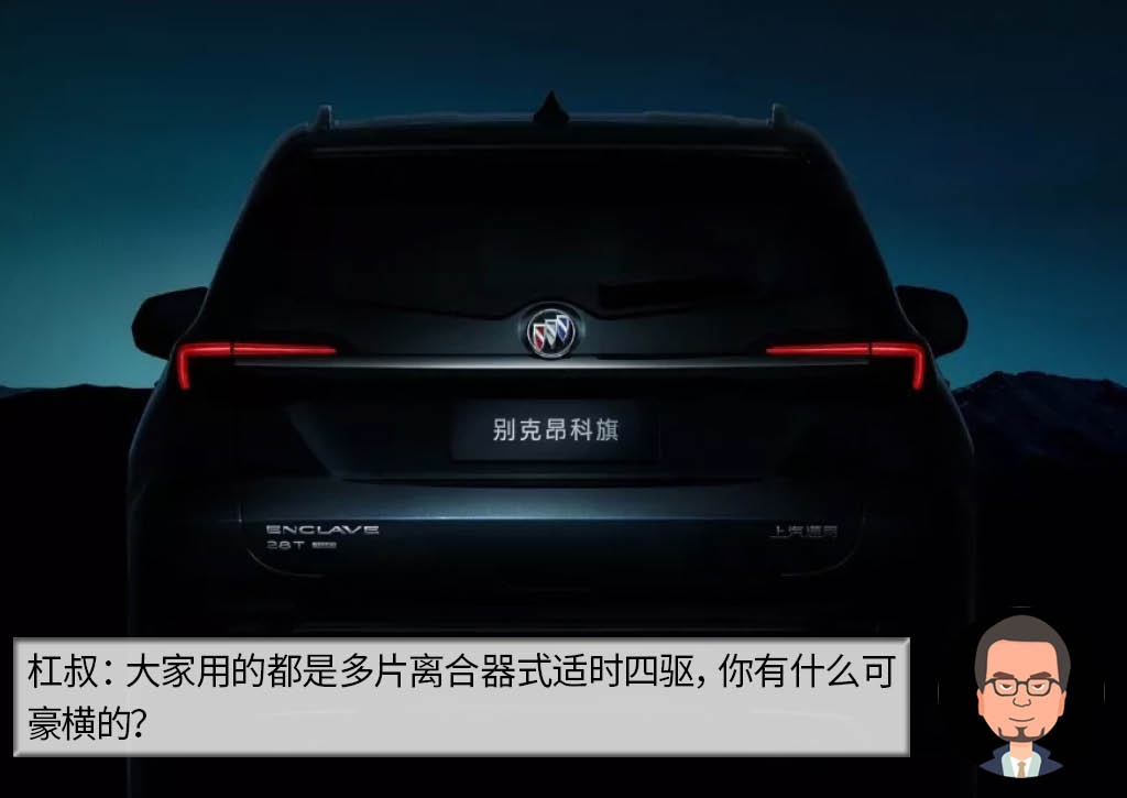 杠精说丨同为美式谁豪华？ 福特探险者PK别克昂科旗