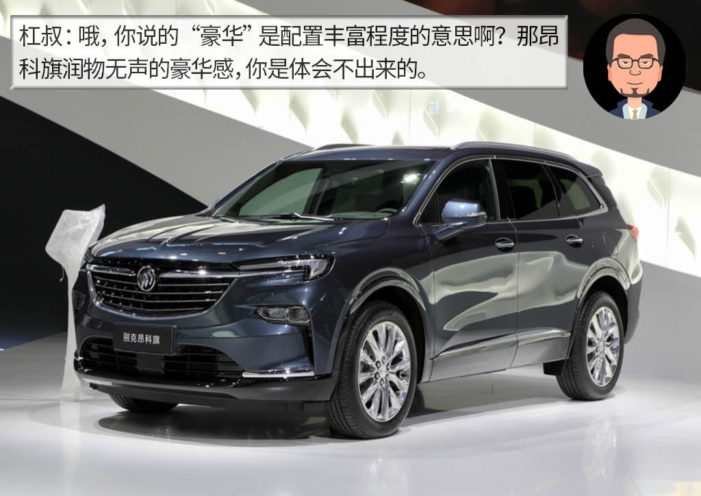 杠精说丨同为美式谁豪华？ 福特探险者PK别克昂科旗