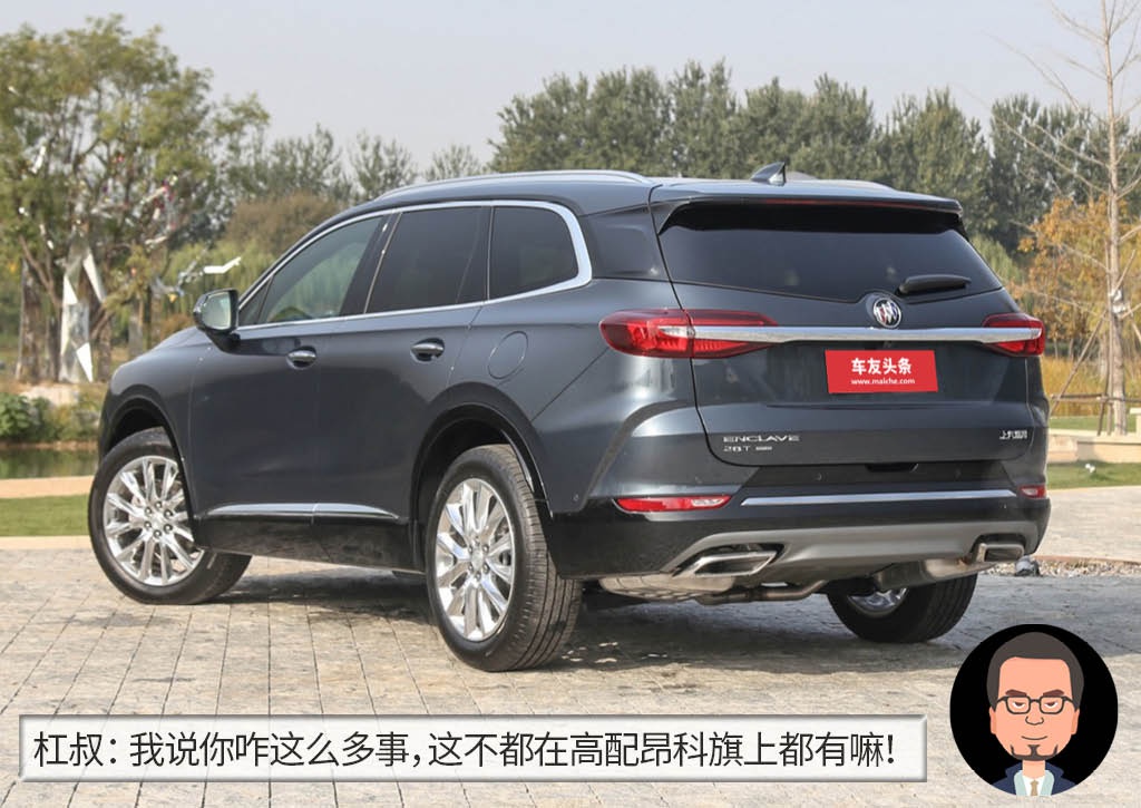 杠精说丨同为美式谁豪华？ 福特探险者PK别克昂科旗