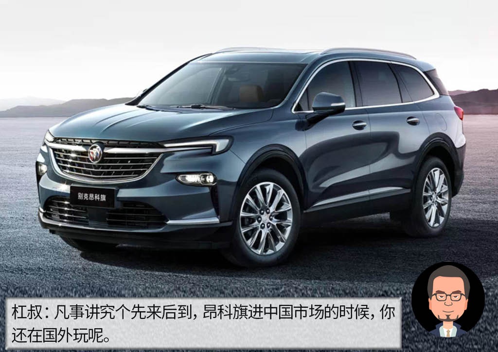 杠精说丨同为美式谁豪华？ 福特探险者PK别克昂科旗