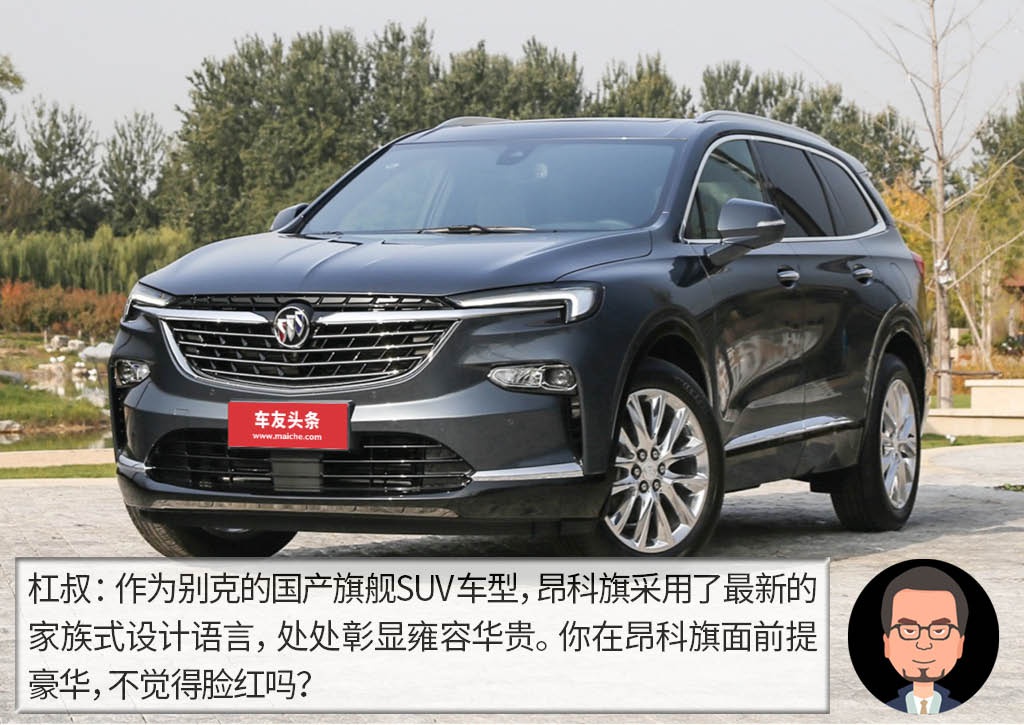 杠精说丨同为美式谁豪华？ 福特探险者PK别克昂科旗