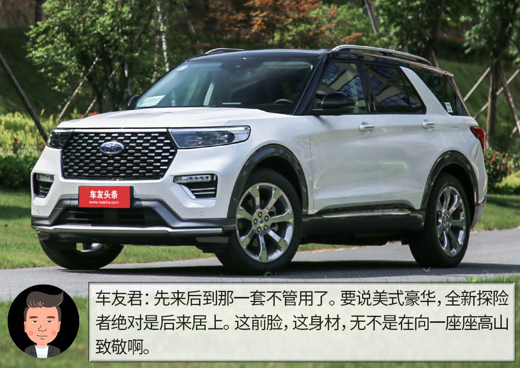 杠精说丨同为美式谁豪华？ 福特探险者PK别克昂科旗
