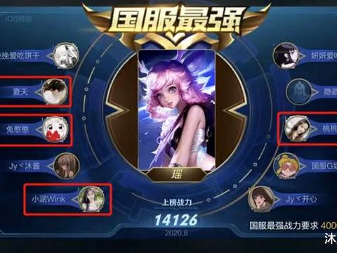 大量国服瑶遭封号富婆的战争梦泪早已看透瑶是辣鸡英雄