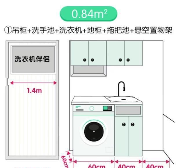 阳台不到1㎡,这样设计才不挤