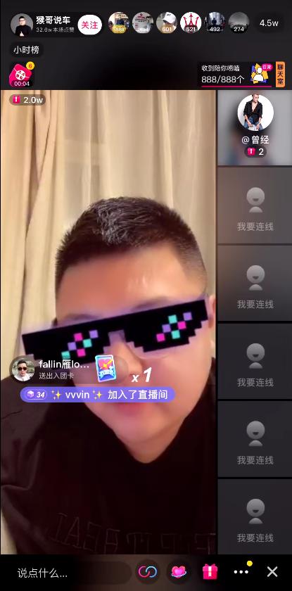 猴哥说车抖音连麦多位粉丝,粉丝:专业的有点过分了