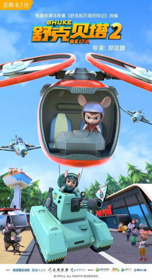 r1se何洛洛新唱《舒克贝塔2020》 新生代演绎老ip跨界新童年__财经